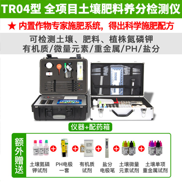 土壤有機肥檢測廠實驗室方案